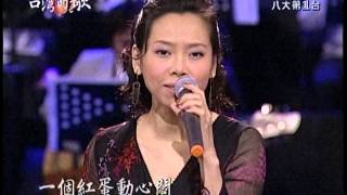 Video thumbnail of "曾心梅+嫁妝+一個紅蛋+台灣的歌"