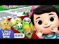 バスがはしるよ | 童謡と子供の歌 | 教育アニメ -リトルベイビーバム | 知育動画 | Little Baby Bum Japanese