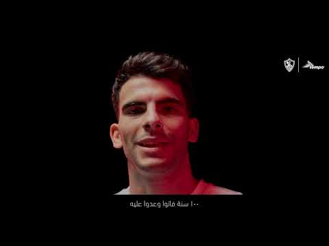      2022 2023 قميص نادي الزمالك موسم ٢٠٢٣ ٢٠٢٣