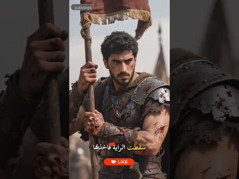 غزوة مؤتة 3000 مسلم ضد 200 ألف رومي وخالد ينقذ الجيش  