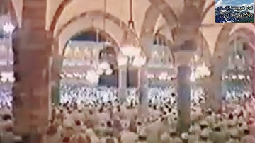 ما تيسر من سورة الملك القارئ الشيخ على عبد الله جابر السعيدي رحمه الله  من الحرم المكي