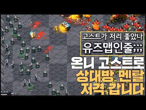 『<strong>온리</strong> 고스트』 업그레이드 된 고스트, 무시하지마!