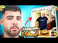 أكتر ميمز ضحكتني من فترة طويلة الجيار بيتف في الأكل 