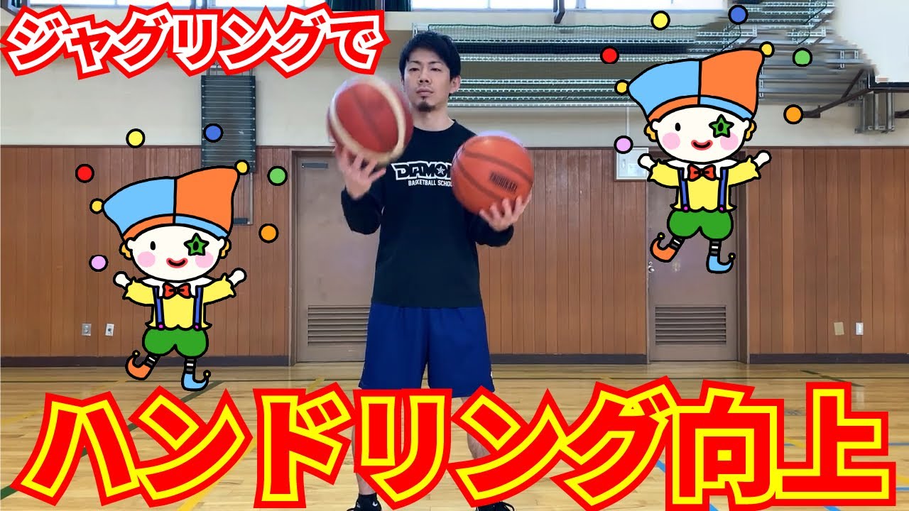 2ボールジャグリングドリル（バリエーション）| D-2アドバンスクラス