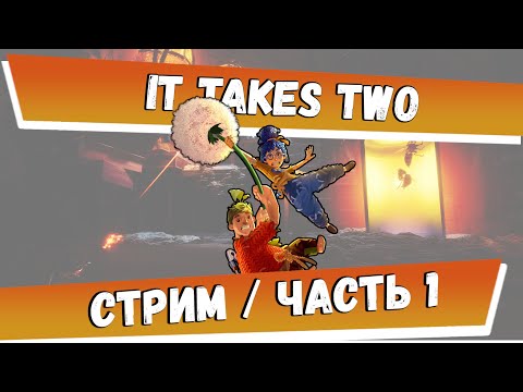 Видео: [Steam Deck] It Takes Two - с русской озвучкой #1