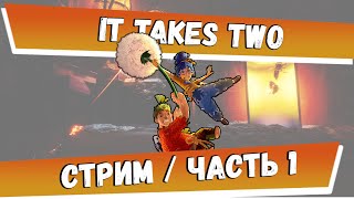 [Steam Deck] It Takes Two - с русской озвучкой #1