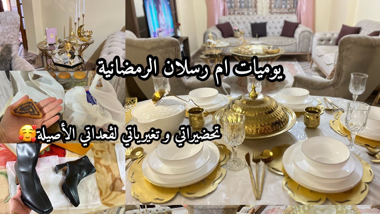 غيرت تغيير بسيط وكان كبير في نفسيتي❤️واخيرا هداه ربي زوجي وبردلي ڤلبي🥴تحضيراتي دائما مسبقة و تهنيني