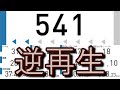20mシャトルラン を逆再生にしたら走れるかも