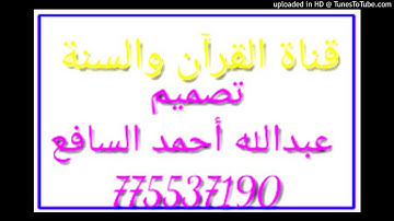 فخلف من بعدهم خلف أضاعوا الصلاة - سورة مريم