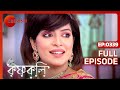 Krishnakoli  ep  339  full episode  tiyasha roy rimjhim mitra  zee bangla