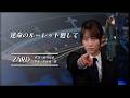 ZARD 運命のルーレット廻して 【AI】