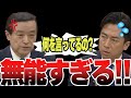 『㊗️15万回再生』【衝撃】簡潔に答弁しない小泉進次郎に江田憲司議員が猛烈に追及する！
