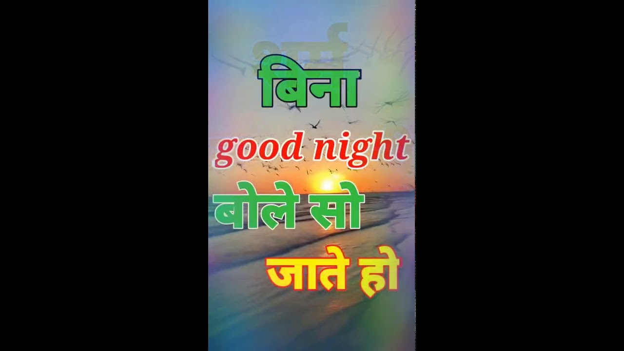 O Hello Saram Nahi ti Bina Good Night Bole Hi So Jate Ho Youtube O Hello Saram Nahi ti Bina Good Night Bole Hi So Jate Ho Youtube