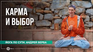 видео: ДХАРМА БОДХИСАТТВ. Насколько Карма Влияет на Выбор? Часть 2 картинка: ДХАРМА БОДХИСАТТВ. Насколько Карма Влияет на Выбор? Часть 2