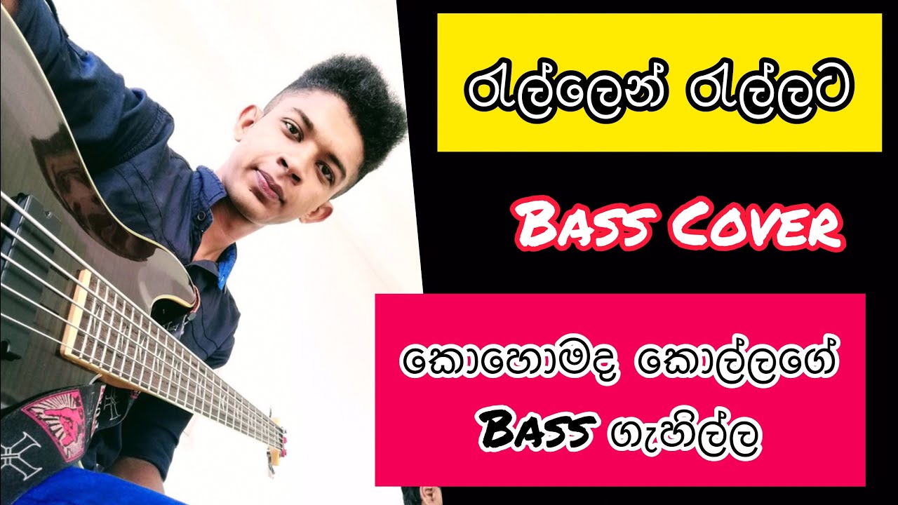 Rallen Rallata | Bass Cover | Yasas Oshadha Sathruwan - YouTube