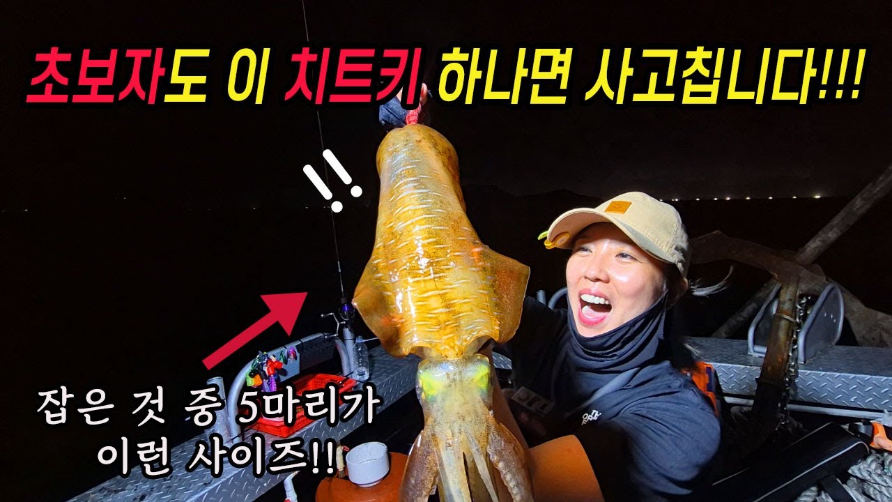 무늬오징어 낚시 중 바닥인 줄 알았더니 기록적인 인생 무늬오징어를 잡았습니다!