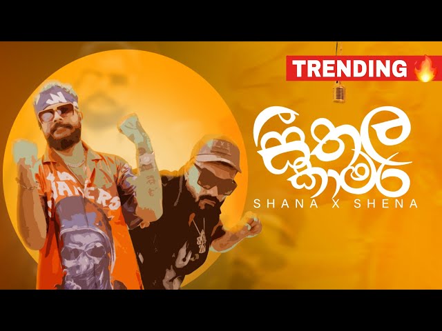 ShanaXShena - Seethala Kamara (සීතල කාමර අස්සේ) | Official Music Video class=