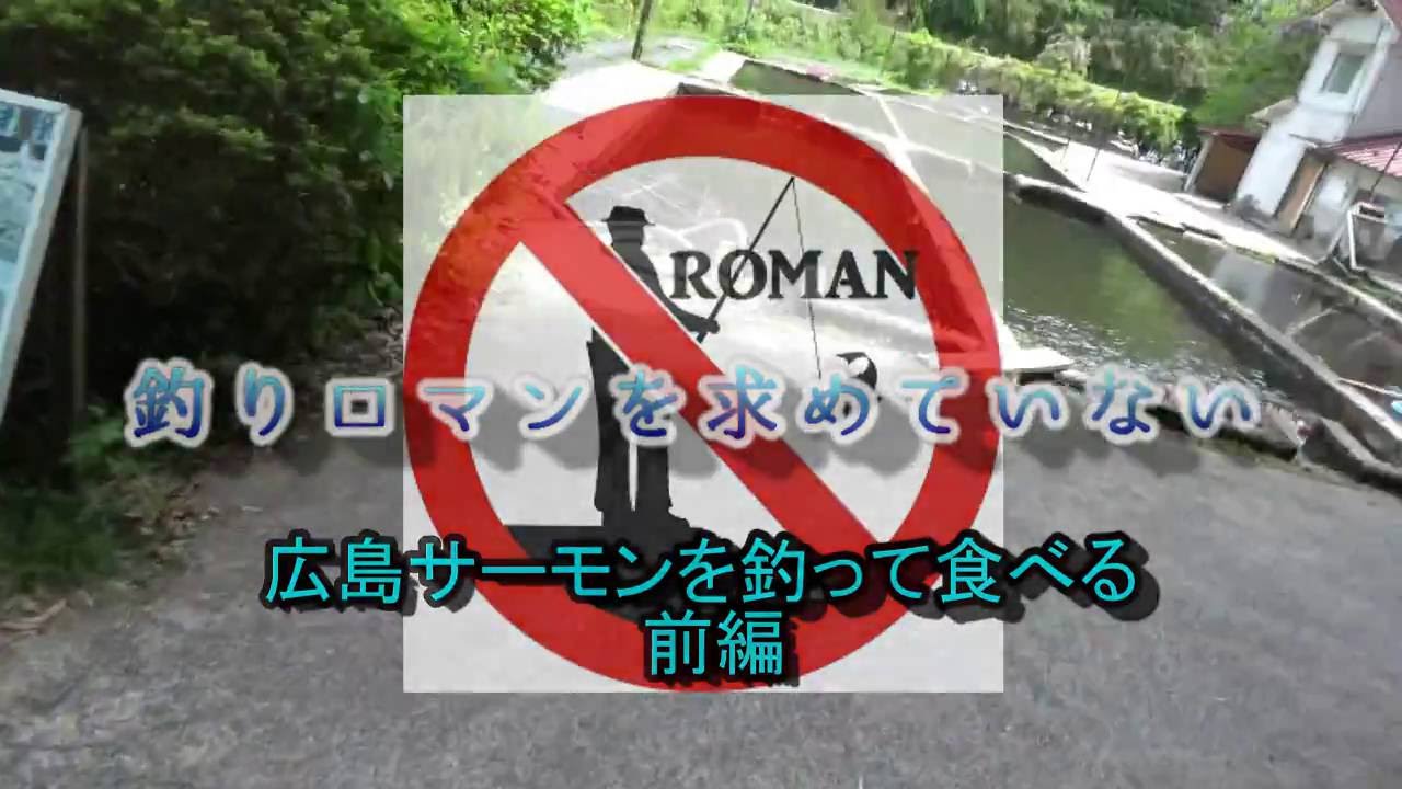 広島県の釣り堀のおすすめ5選 子供向け バーベキューで食べれる場所も エンタメlab