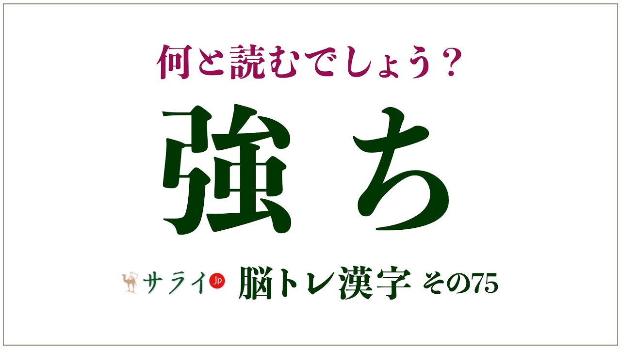 あながち と は