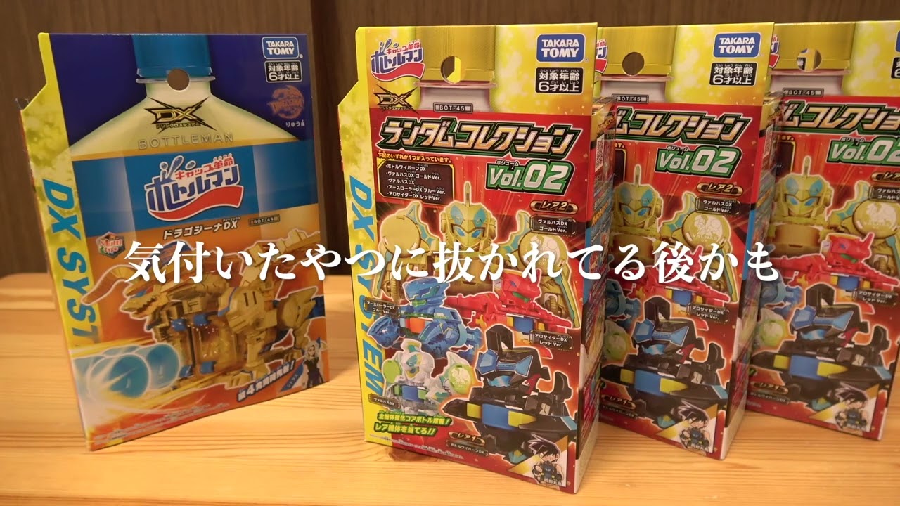 トップデック　ガントレット　ワンドロップ It's the release date for Drago Gina DX and RanColle Vol.2, but if