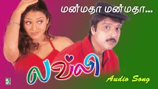 Manmatha Song Lovely Karthik Monal Deva