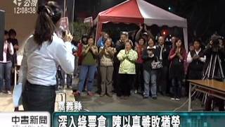 20120115-公視中晝新聞-代馬輸卒拓疆土 藍綠刺客全覆沒.mpg
