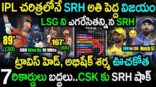 SRH Won By 10 Wickets Against LSG In Match 57|SRH vs LSG Match 57 Highlights|IPL 2024 Latest Updates