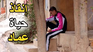 الشاب الجزائري عماد الذي أرهق صغيرا فأصيب بالسرطان وعلاجه بسيط