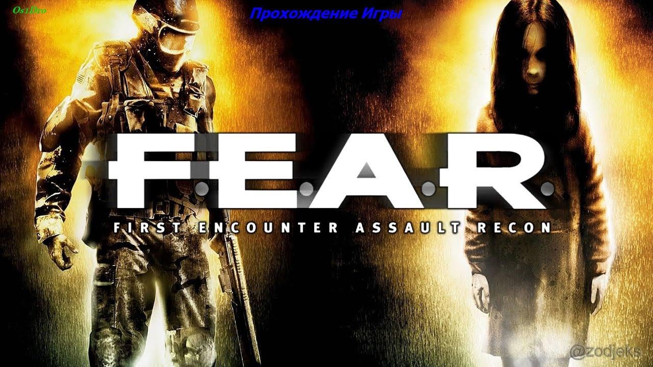 F.E.A.R.  Прохождение игры №3 Финал истории