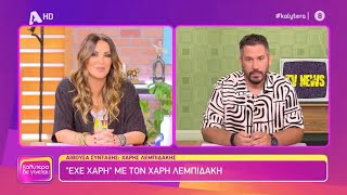 Τελευταίο Καλύτερα της σεζον: Survivor - Τσολάκη - Μαγγίρα - Σκορδά - σειρές Alpha! 8/7/2023