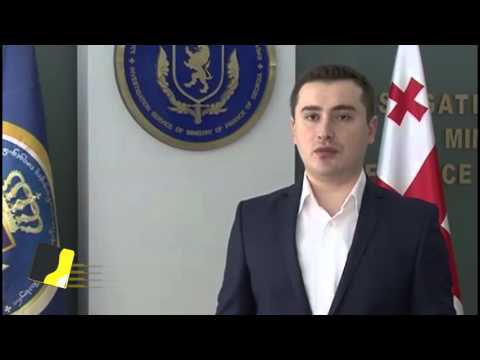 ფინანსთა სამინისტროს საგამოძიებო სამსახურმა საერთაშორისო თაღლითური სქემა გაშიფრა
