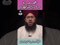 mufti Samar Abbas kahsosi  paigam