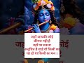 जहाँ आपकी कोई कीमत नहीं है, वहाँ मत रुकिए#shorts #motivationalvideo #lifelessons