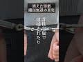 悪霊除霊!消えた怪僧・織田無道の真実とは? #Shorts #オカルト #霊能者 #怖い話 #呪いの人形キクコ