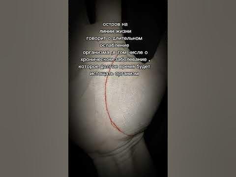 #хиромант #хиромантияонлайн #хиромантия #хироманты #хирология # ...