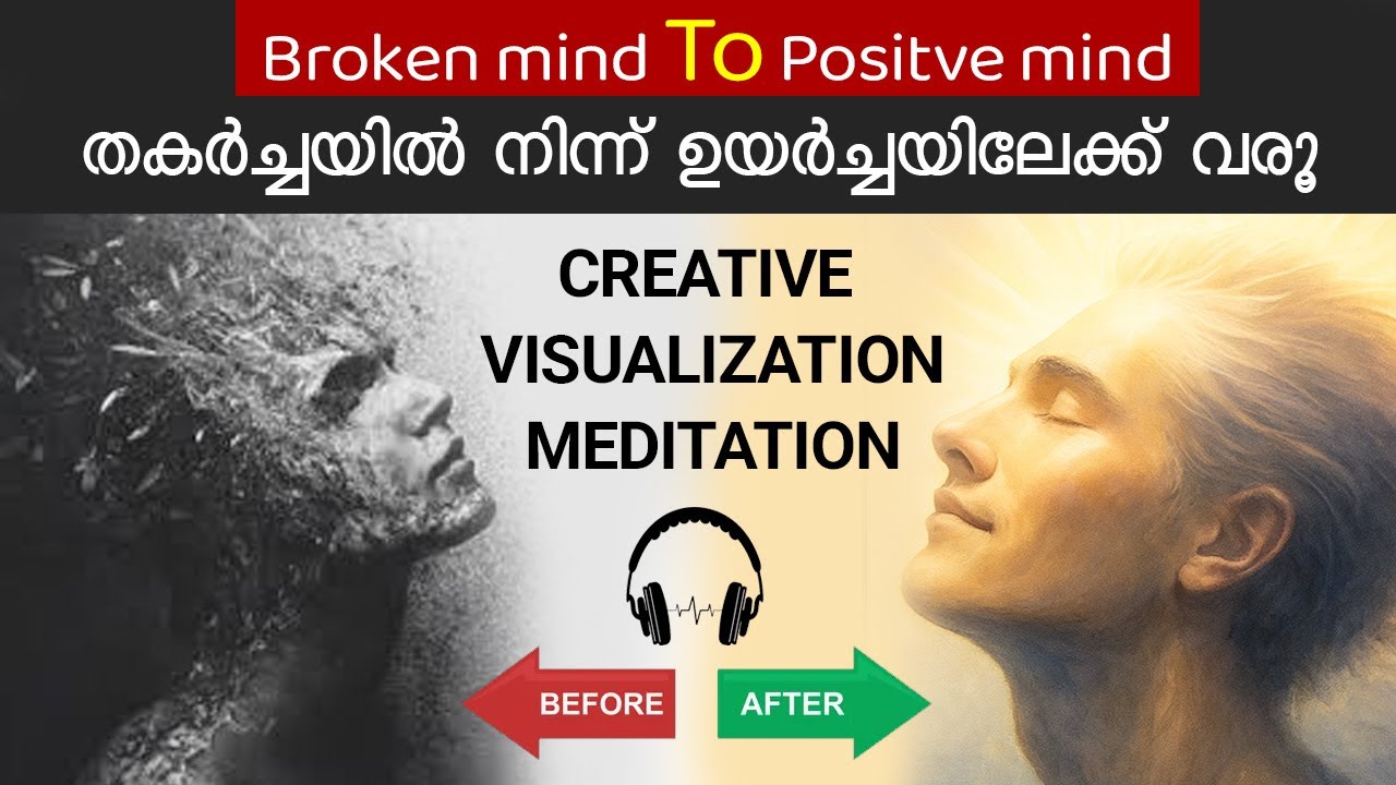 From Broken to Rising - മലയാളം Visualization മെഡിറ്റേഷൻ.