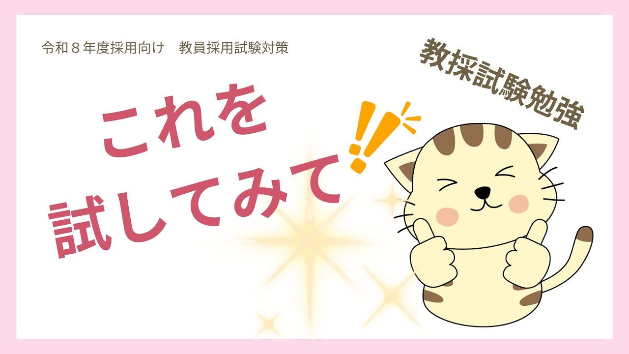 いじめ防止対策推進法はこういった内容が規定されているよ