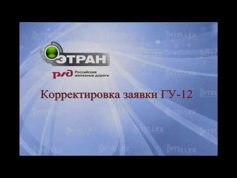 АС Этран, обучающее видео