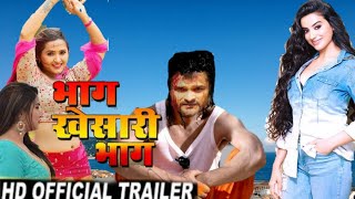 Bhag Khesari Bhag Official Trailer Look Bhojpuri Film Khesari Lal Yadav Upcoming Film 2019