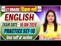 UP LT Grade English Class | LT Garde English Practice Set #18 | UPPSC LT Grade English MCQs