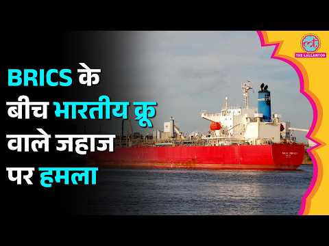 Iran के President India में, उधर जहाज पर हमला, MEA क्या बोला? | Oman | Hormuz