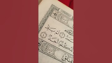 #egzonibrahimi #سورة_الإخلاص #ikhlas #القرآن_الكريم #اكسبلور #المصحف #لايك #fypage #fyp