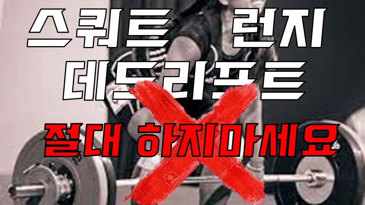 점프력과 달리기가 늘지 않는 이유