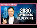 Inside Japan’s New 2030 Banking Playbook | Japan Digital Asset Weekly #75
