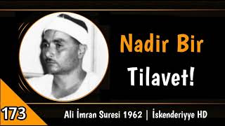 Özel Bir Tilavet HD | Ali İmran Suresi 1962 | Mustafa İsmail [İskenderiyye]
