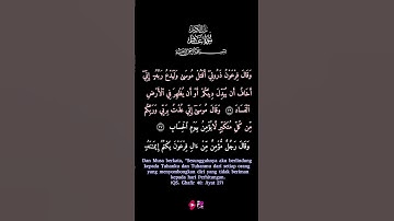 Al-Qur'an -  Surat Ghafir 26-29 (سورة غافر)