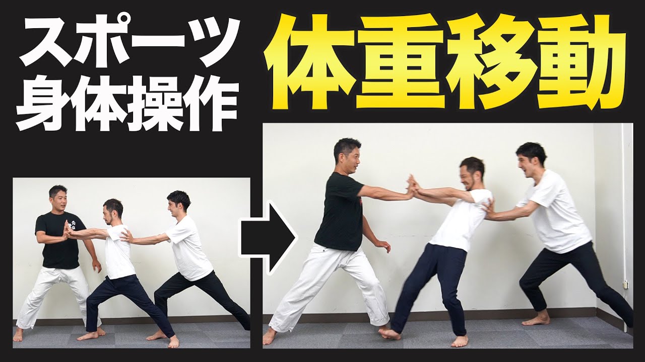 【体重移動】最大パワーを発揮する！力が逃げないコツ《野球・ゴルフ・スポーツ動作に活かせる》