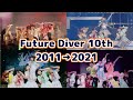 【10周年】Future Diver で振り返る でんぱ組.inc の歴史 【Future Diver】 【でんぱ組.inc】