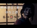 映画感覚で観るゴーストオブツシマ ゆな之譚全ムービー [Ghost of Tsushima] PS4 PRO 1080P 60FPS