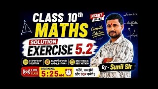 ⚡ Maths से डर खत्म 😎 | Exercise 5.2 Complete Solution | Live Class By Sunil Sir